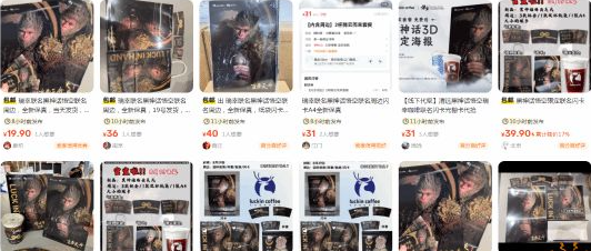 《黑神话》瑞幸联动周边光速售罄：立马现身闲鱼